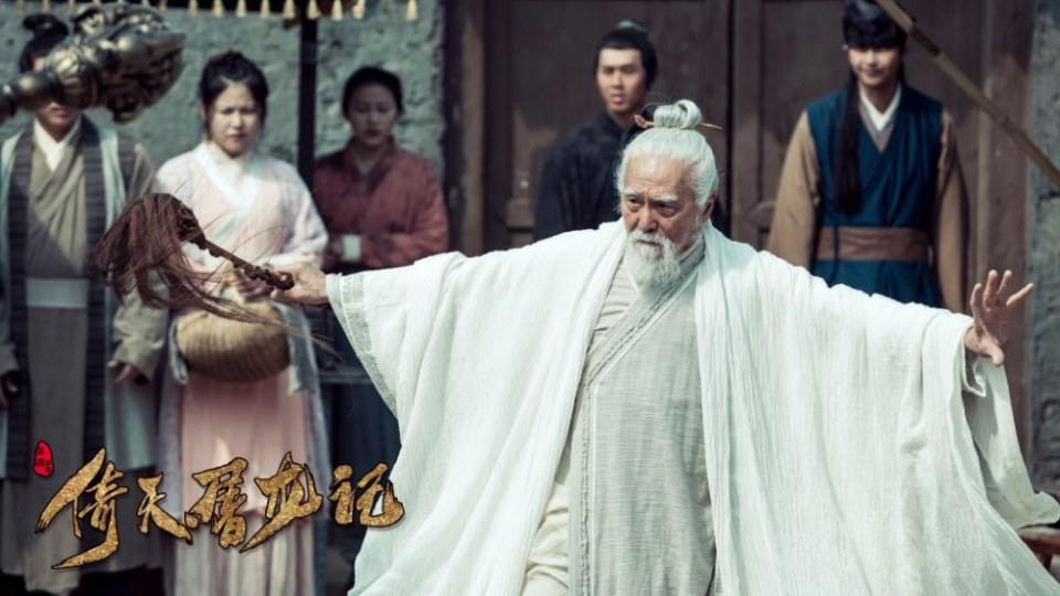ละคร ดาบมังกรหยก กระบี่อิงฟ้าดาบฆ่ามังกร 2018 Heavenly sword dragon slaying saber 《倚天屠龙记》 2018