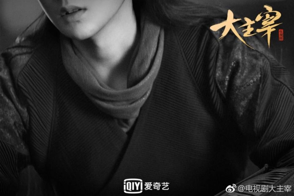 ละคร DA ZHU ZAI 《大主宰》 2018