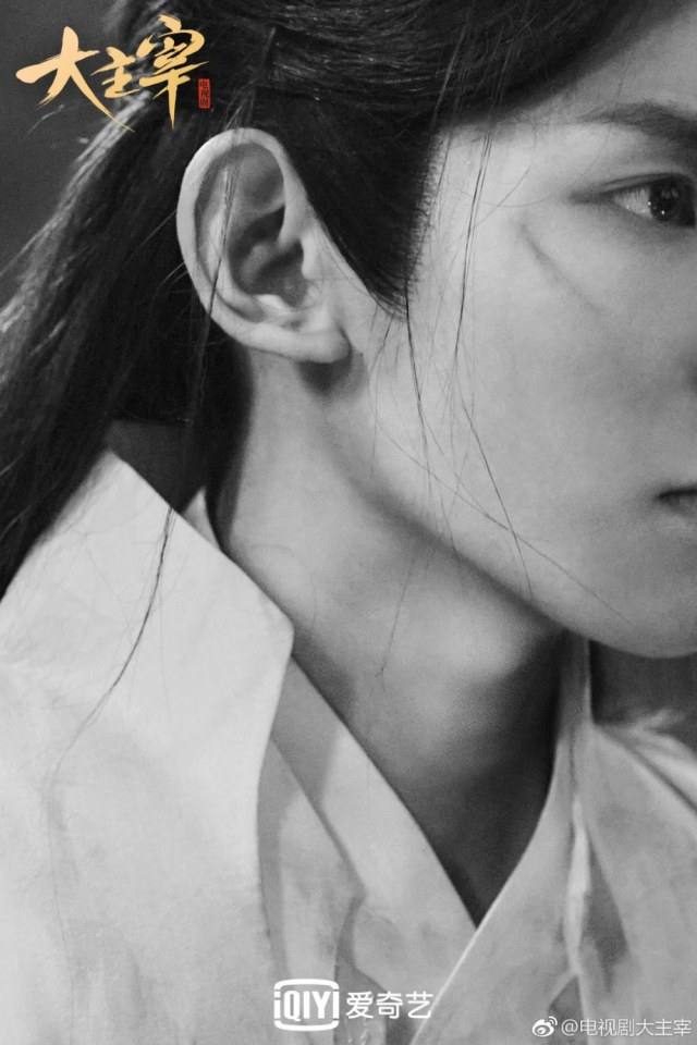 ละคร DA ZHU ZAI 《大主宰》 2018