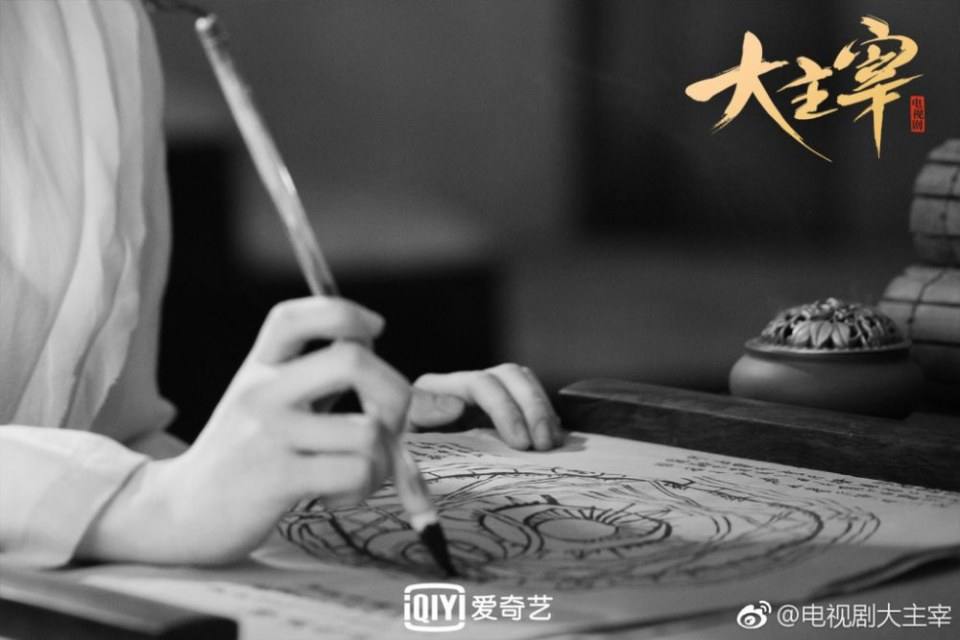 ละคร DA ZHU ZAI 《大主宰》 2018