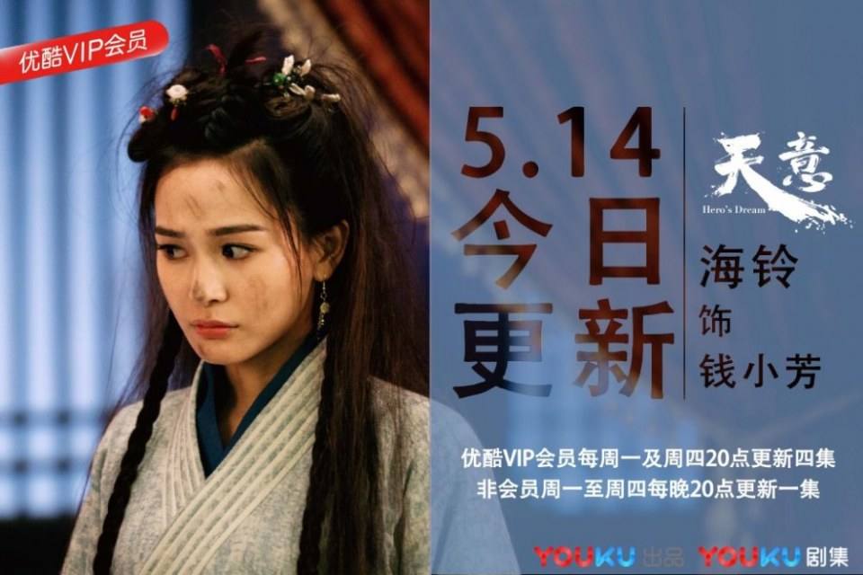 ละคร หานซิ่น จอมทัพคู่บัลลังก์ Hero's Dream 《天意之秦天宝鉴》 2017 6
