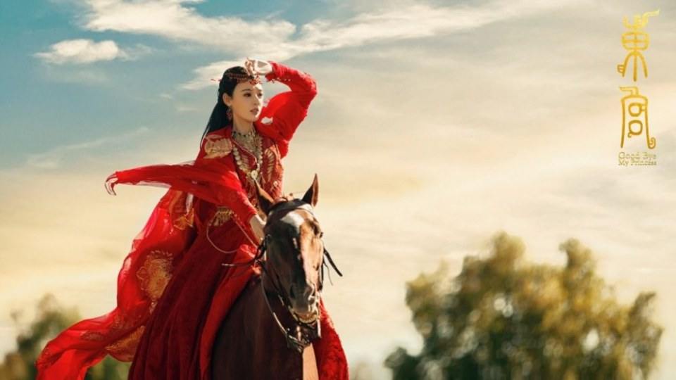 ละคร อำลาองค์หญิงที่รัก Good Bye My Princess 《东宫》 2018 2