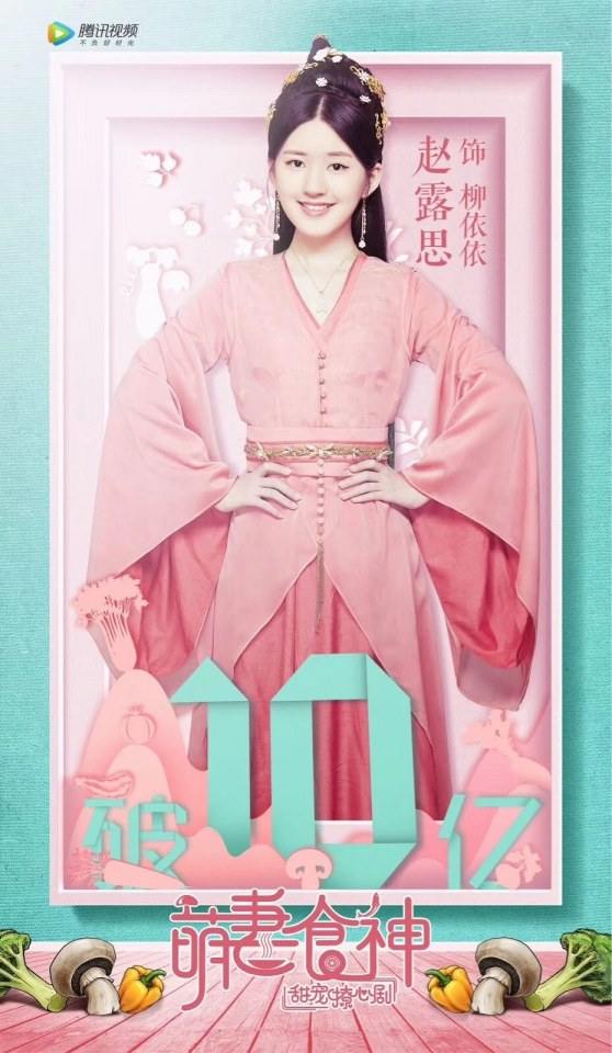 ละคร เมนูรัก เมนูเลิฟ Cinderella Chef 《萌妻食神》 2017 5