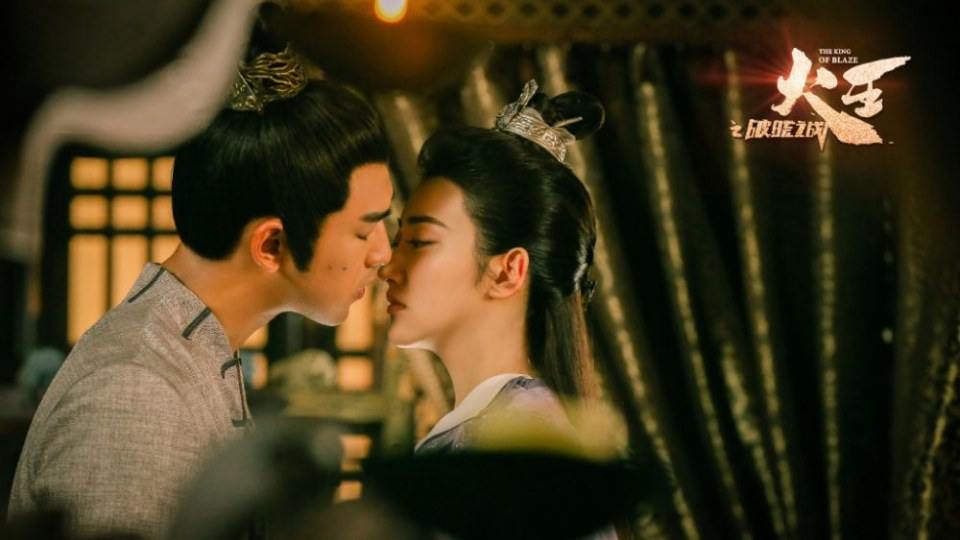 ละคร THE KING OF BLAZE 《火王之破晓之战》 2017 2