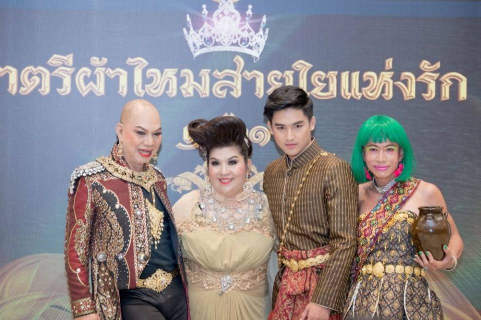 ประกวดแฟชั่นโชว์เด็ก ราตรี ผ้าไหม สายใยแห่งรัก โดย ลิตเติ้ลคิดส์ ไทยแลนด์