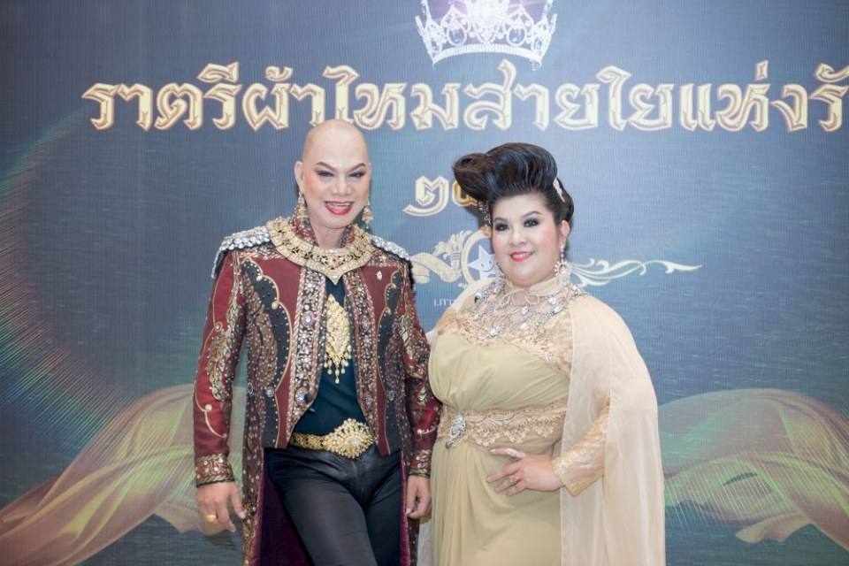 ประกวดแฟชั่นโชว์เด็ก ราตรี ผ้าไหม สายใยแห่งรัก โดย ลิตเติ้ลคิดส์ ไทยแลนด์