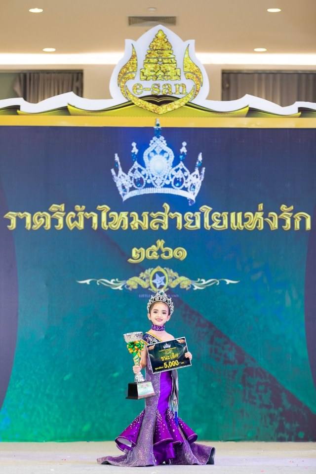 ประกวดแฟชั่นโชว์เด็ก ราตรี ผ้าไหม สายใยแห่งรัก โดย ลิตเติ้ลคิดส์ ไทยแลนด์