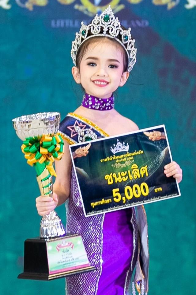 ประกวดแฟชั่นโชว์เด็ก ราตรี ผ้าไหม สายใยแห่งรัก โดย ลิตเติ้ลคิดส์ ไทยแลนด์