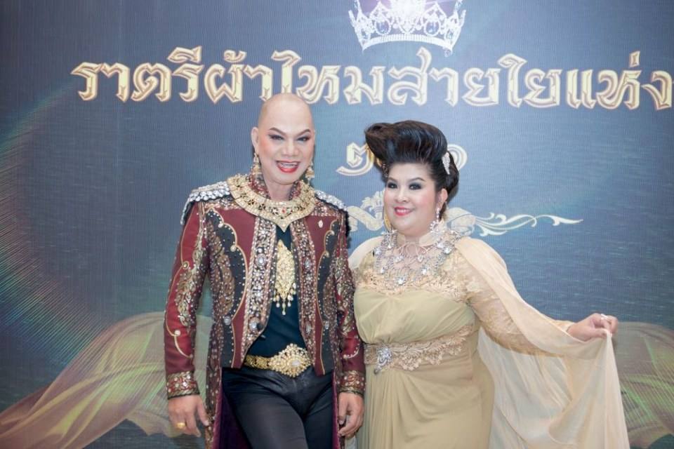 ประกวดแฟชั่นโชว์เด็ก ราตรี ผ้าไหม สายใยแห่งรัก โดย ลิตเติ้ลคิดส์ ไทยแลนด์