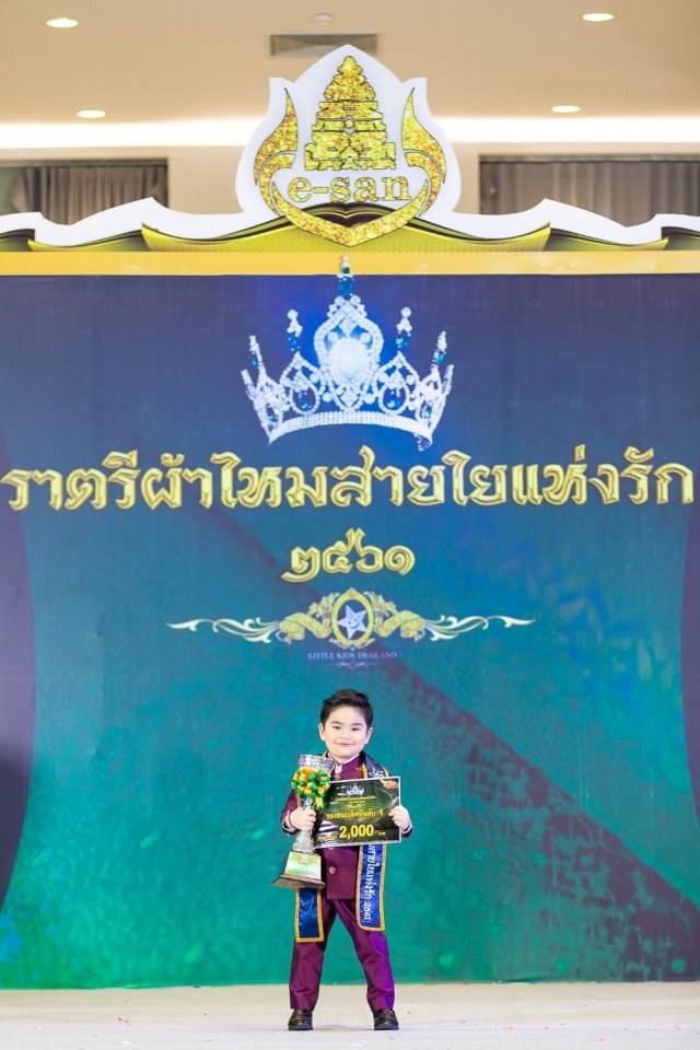 ประกวดแฟชั่นโชว์เด็ก ราตรี ผ้าไหม สายใยแห่งรัก โดย ลิตเติ้ลคิดส์ ไทยแลนด์