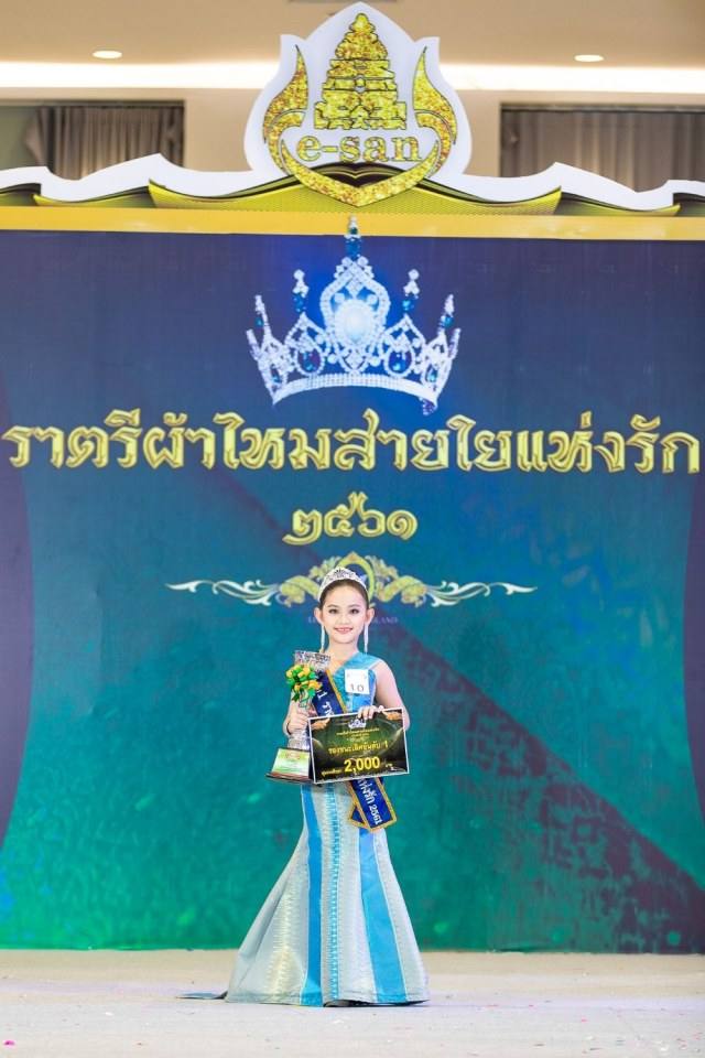ประกวดแฟชั่นโชว์เด็ก ราตรี ผ้าไหม สายใยแห่งรัก โดย ลิตเติ้ลคิดส์ ไทยแลนด์