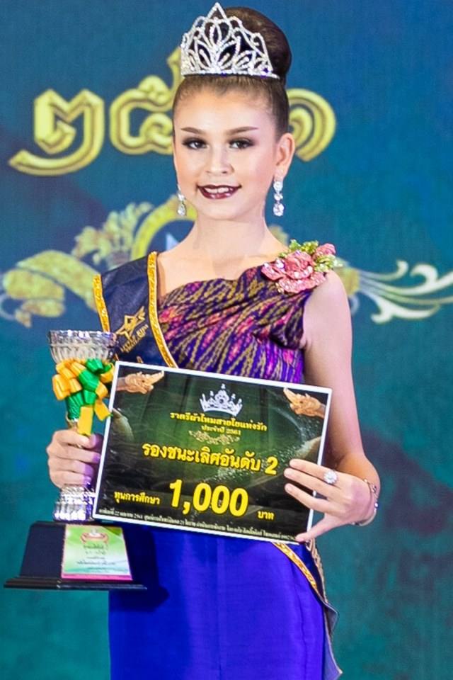 ประกวดแฟชั่นโชว์เด็ก ราตรี ผ้าไหม สายใยแห่งรัก โดย ลิตเติ้ลคิดส์ ไทยแลนด์