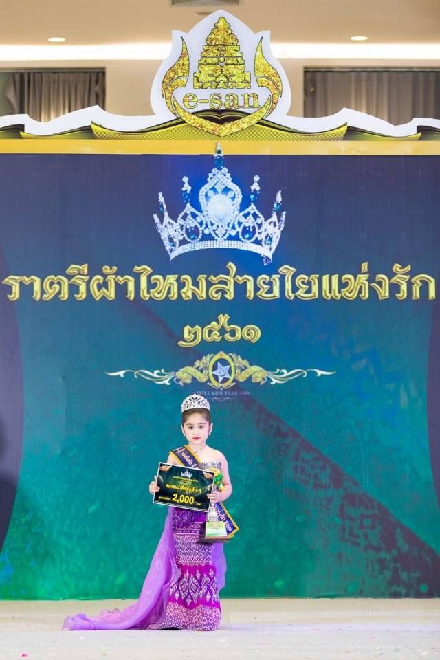 ประกวดแฟชั่นโชว์เด็ก ราตรี ผ้าไหม สายใยแห่งรัก โดย ลิตเติ้ลคิดส์ ไทยแลนด์