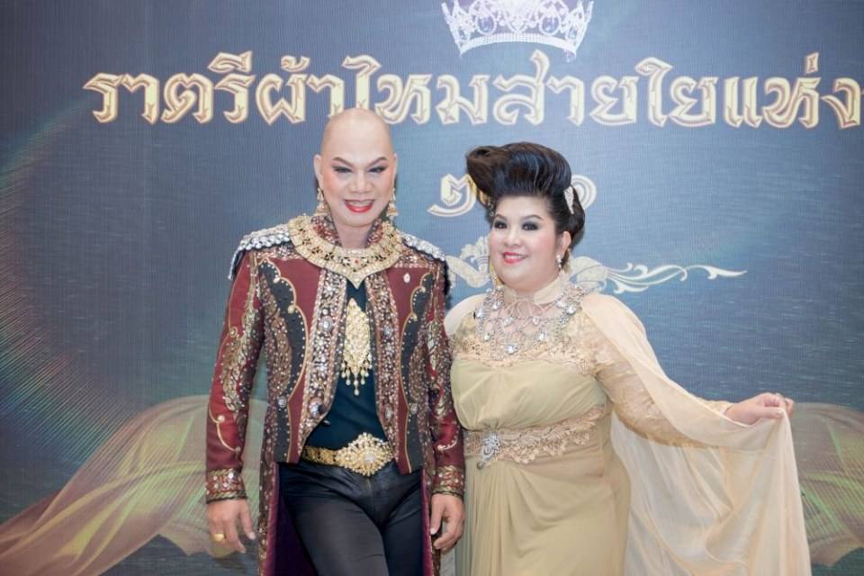 ประกวดแฟชั่นโชว์เด็ก ราตรี ผ้าไหม สายใยแห่งรัก โดย ลิตเติ้ลคิดส์ ไทยแลนด์
