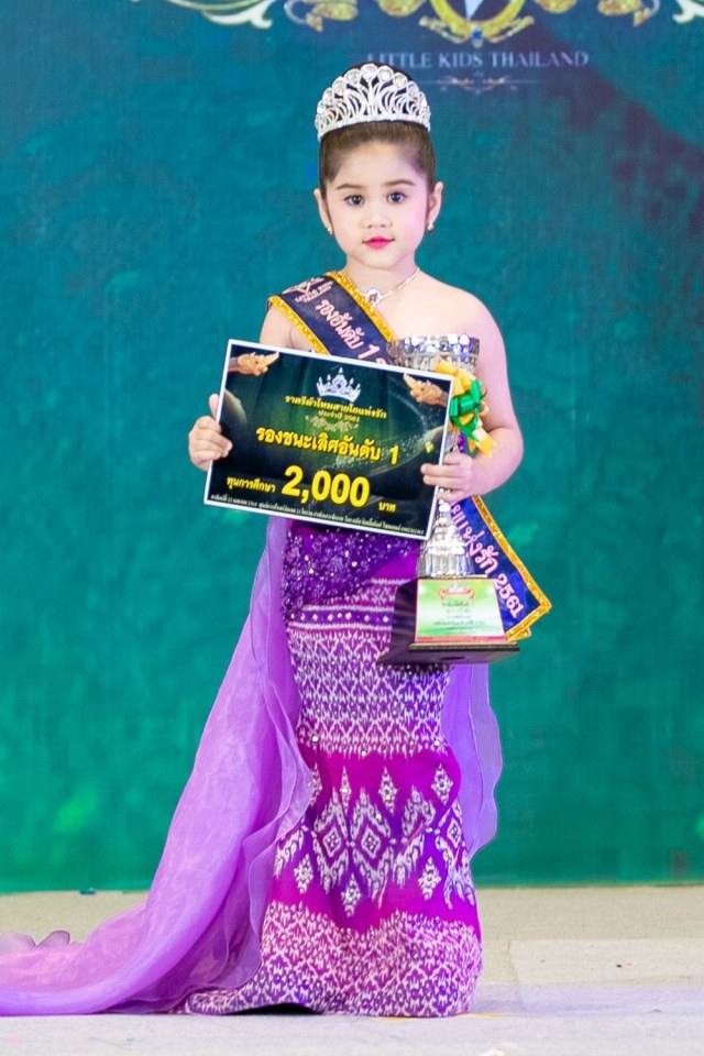 ประกวดแฟชั่นโชว์เด็ก ราตรี ผ้าไหม สายใยแห่งรัก โดย ลิตเติ้ลคิดส์ ไทยแลนด์