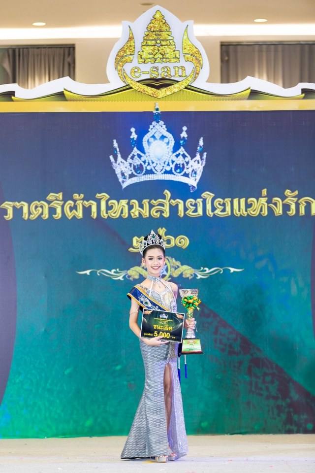 ประกวดแฟชั่นโชว์เด็ก ราตรี ผ้าไหม สายใยแห่งรัก โดย ลิตเติ้ลคิดส์ ไทยแลนด์