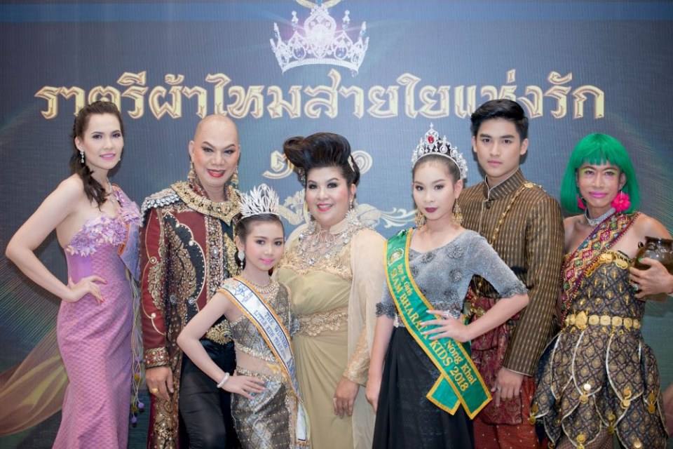 ประกวดแฟชั่นโชว์เด็ก ราตรี ผ้าไหม สายใยแห่งรัก โดย ลิตเติ้ลคิดส์ ไทยแลนด์