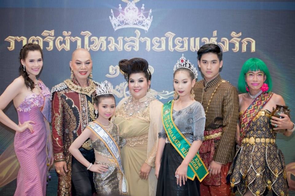 ประกวดแฟชั่นโชว์เด็ก ราตรี ผ้าไหม สายใยแห่งรัก โดย ลิตเติ้ลคิดส์ ไทยแลนด์