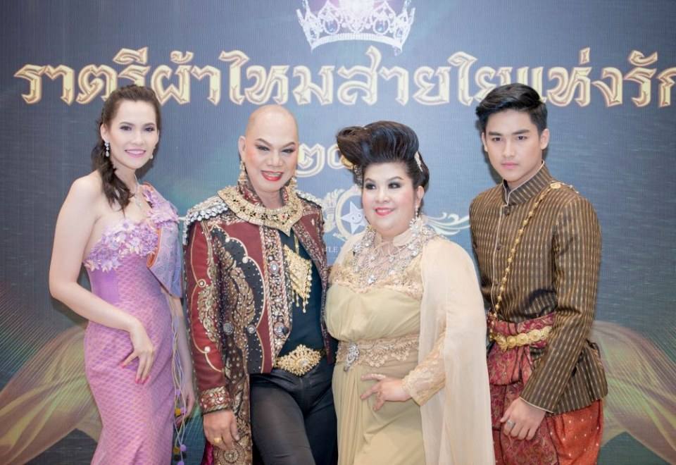 ประกวดแฟชั่นโชว์เด็ก ราตรี ผ้าไหม สายใยแห่งรัก โดย ลิตเติ้ลคิดส์ ไทยแลนด์
