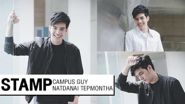 น้องแสตมป์ หรือ เฮียไทน์ นักแสดงหน้าใหม่ ซีรี่ย์ Our Last Day รักสุดใจนายแฟนเด็ก