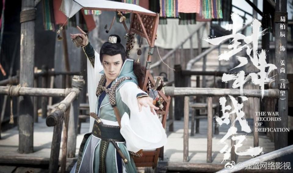 ภาพยนตร์ THE WAR RECORDS OF DETFTCATION 《封神战纪》 2017
