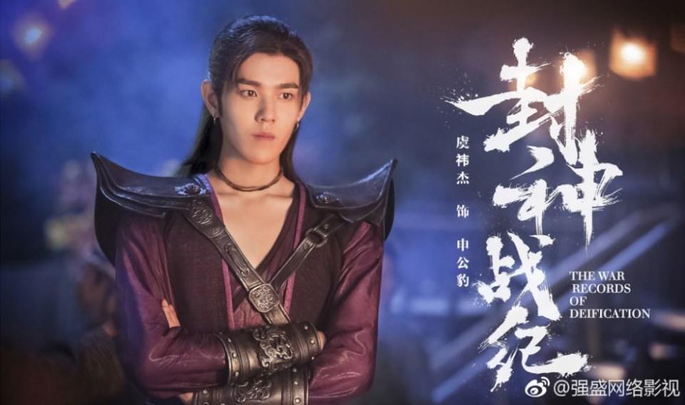 ภาพยนตร์ THE WAR RECORDS OF DETFTCATION 《封神战纪》 2017
