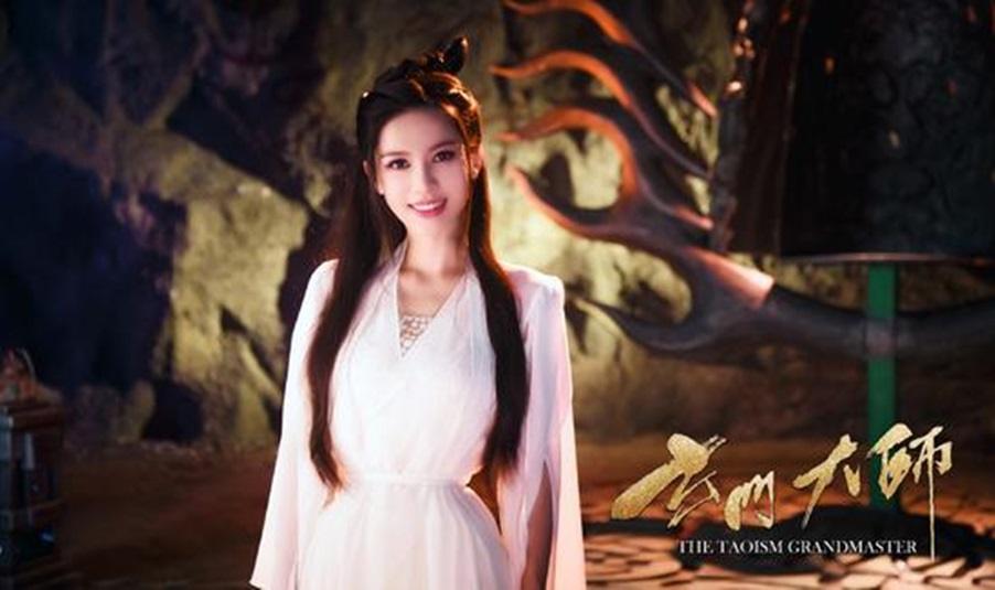 ละคร THE TAOISM GRANDMASTER 《玄门大师》 2016 2