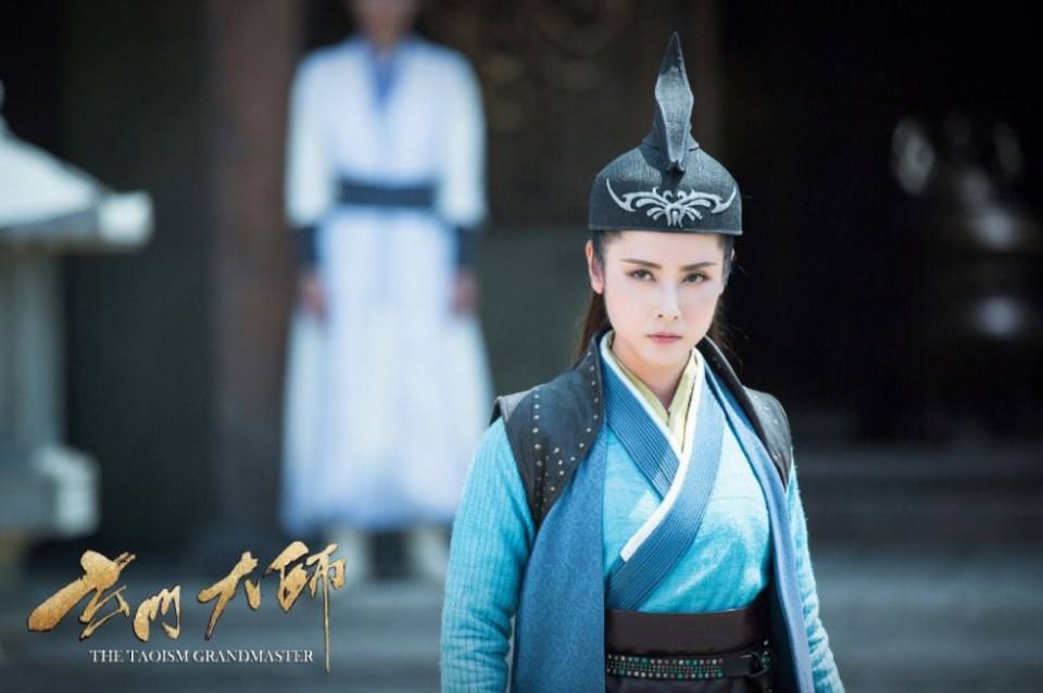 ละคร THE TAOISM GRANDMASTER 《玄门大师》 2016 2