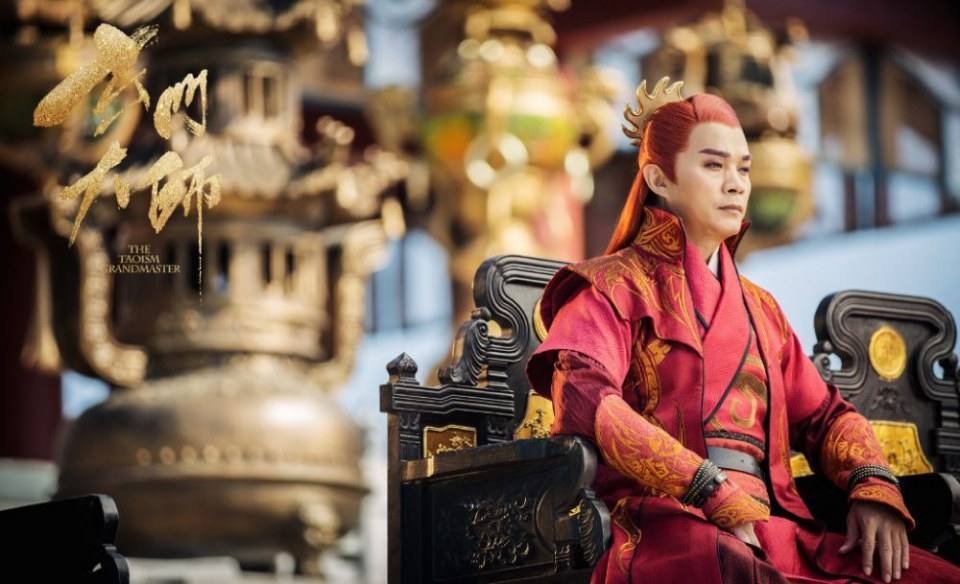 ละคร THE TAOISM GRANDMASTER 《玄门大师》 2016 2