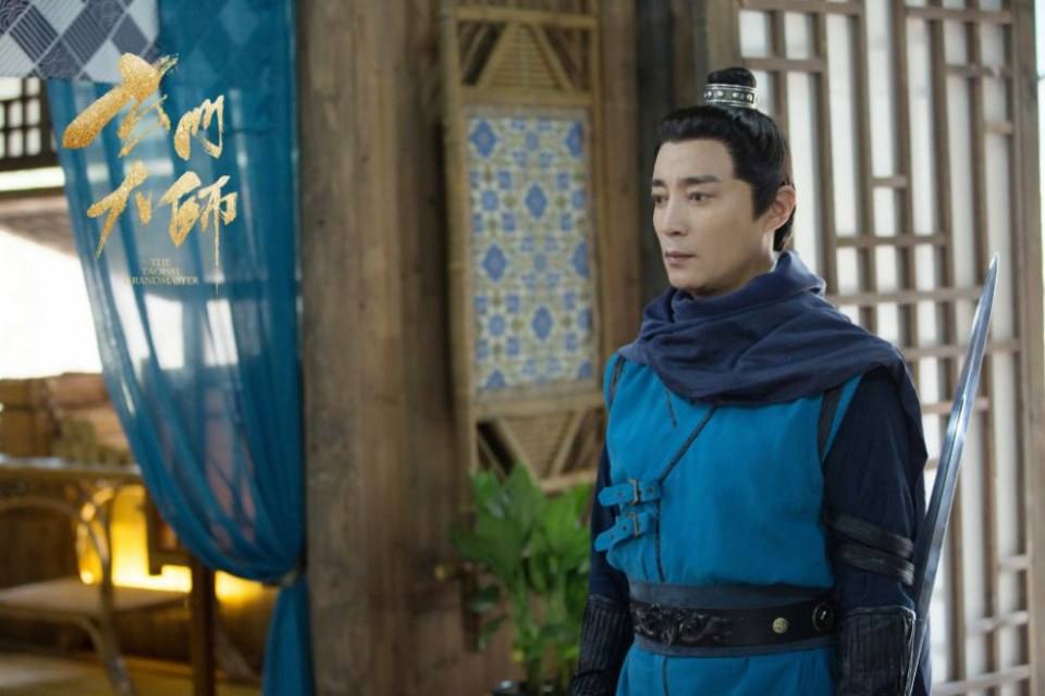 ละคร THE TAOISM GRANDMASTER 《玄门大师》 2016 2