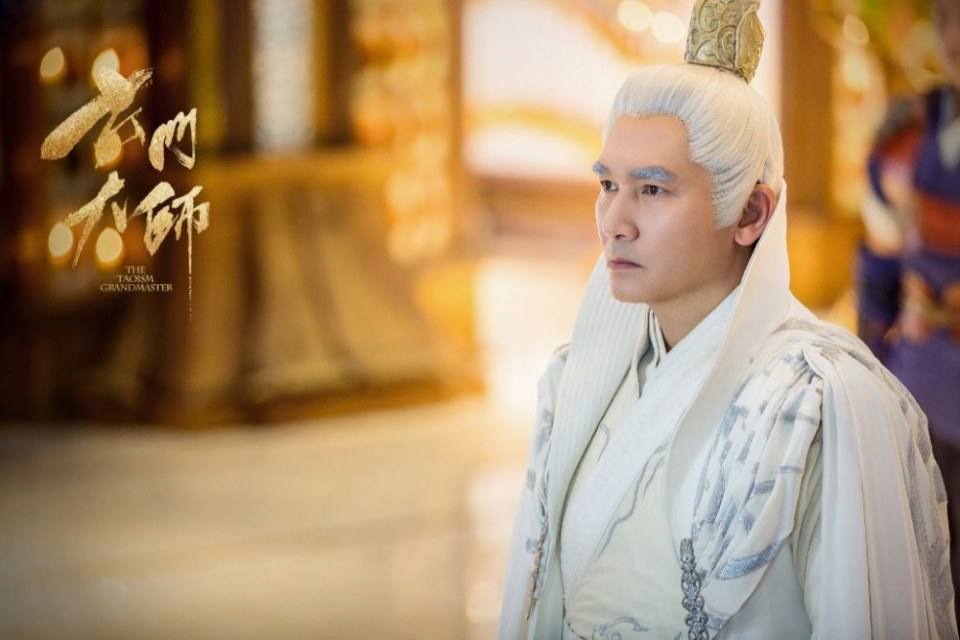 ละคร THE TAOISM GRANDMASTER 《玄门大师》 2016 2