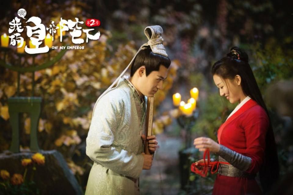 ละคร OH MY EMPEROR 《哦我的皇帝陛下》 2018 Season 2