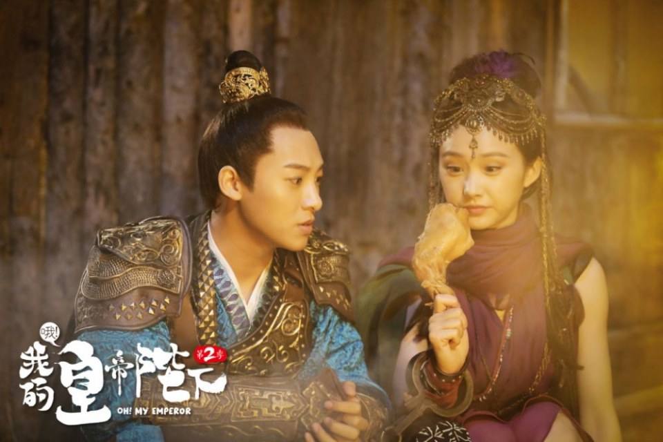 ละคร OH MY EMPEROR 《哦我的皇帝陛下》 2018 Season 2