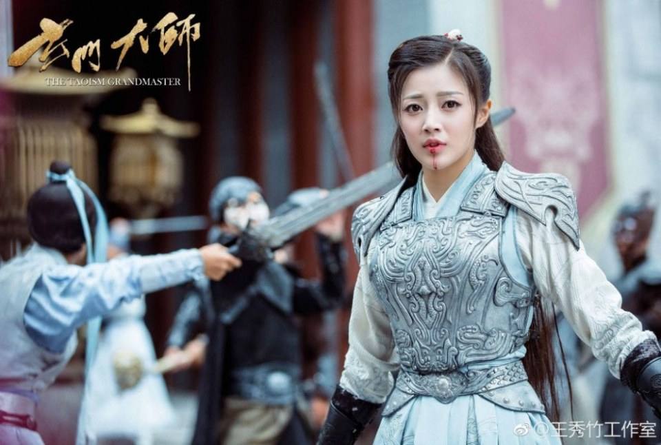 ละคร THE TAOISM GRANDMASTER 《玄门大师》 2016 3