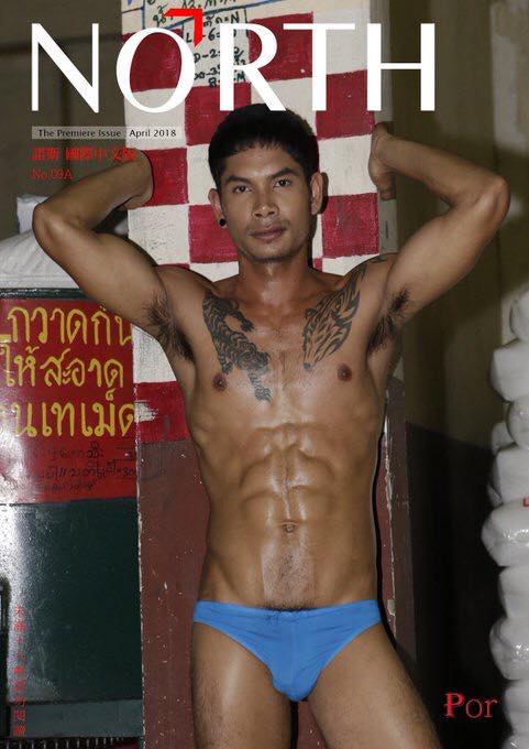 ถอดโชว์เรือนร่าง 2157