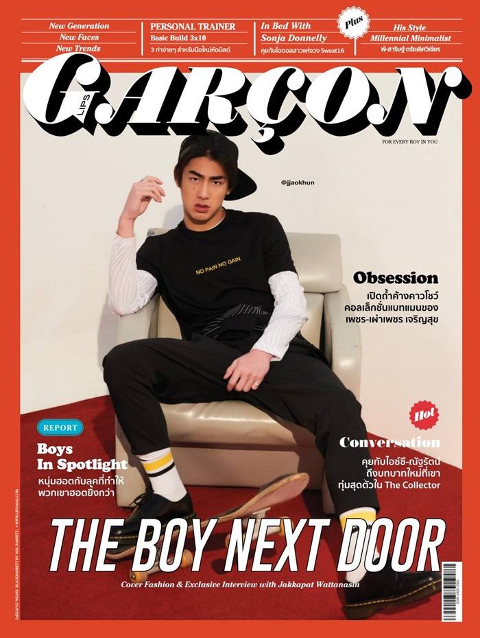 เจ้าขุน-จักรภัทร @ Lips Gar&ccedil;on no.34 February 2018