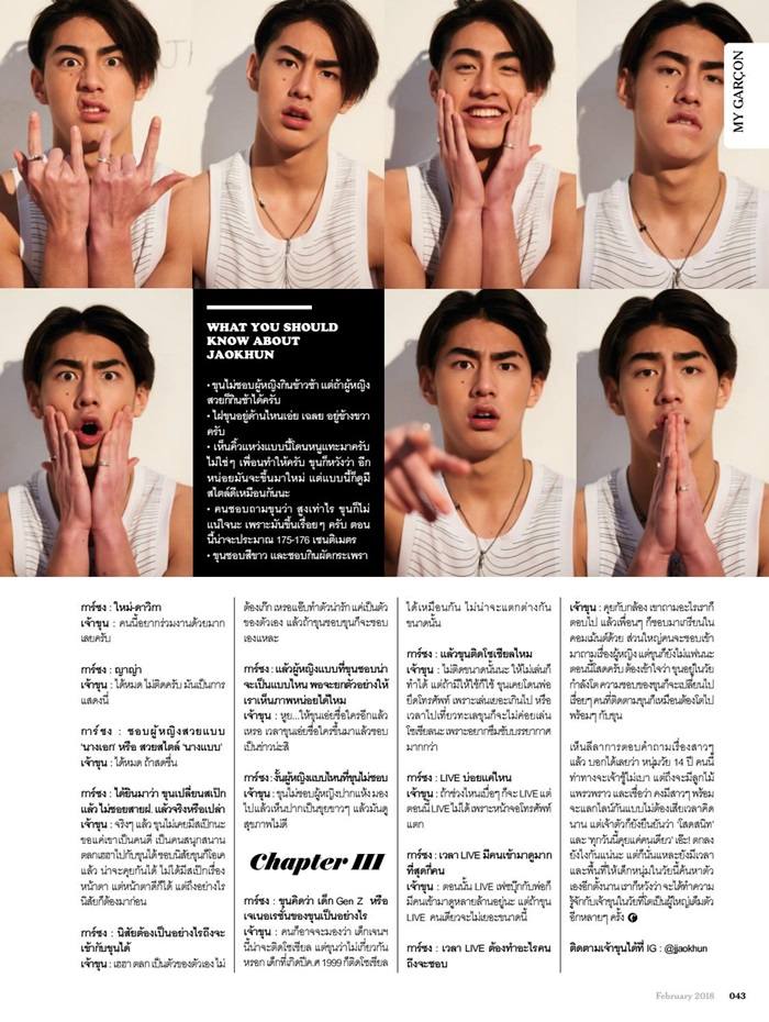 เจ้าขุน-จักรภัทร @ Lips Gar&ccedil;on no.34 February 2018