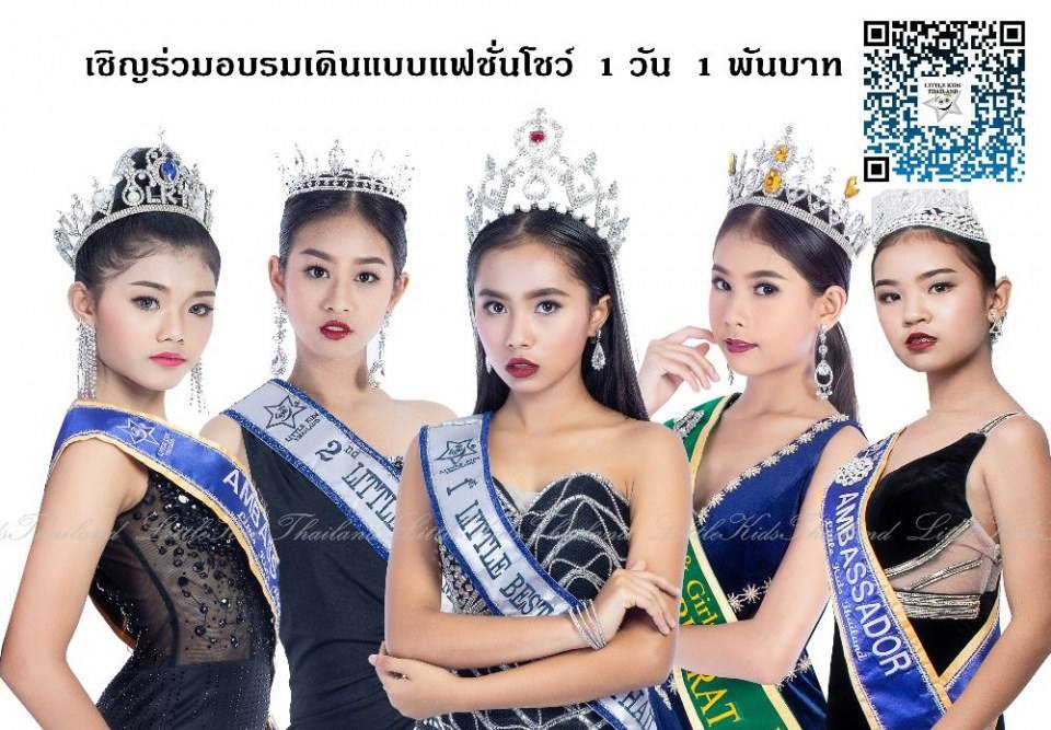 คลับ ลิตเติ้ลคิดส์ ไทยแลนด์ รวมหนูน้อย ที่มีผลงานทีดีที่สุดในภาคอีสาน