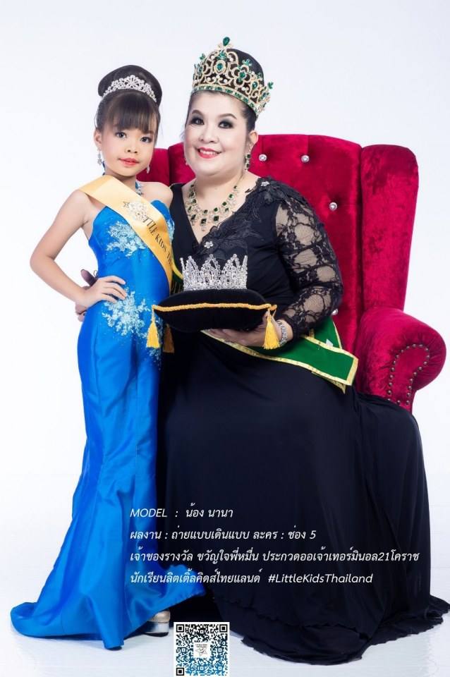 คลับ ลิตเติ้ลคิดส์ ไทยแลนด์ รวมหนูน้อย ที่มีผลงานทีดีที่สุดในภาคอีสาน