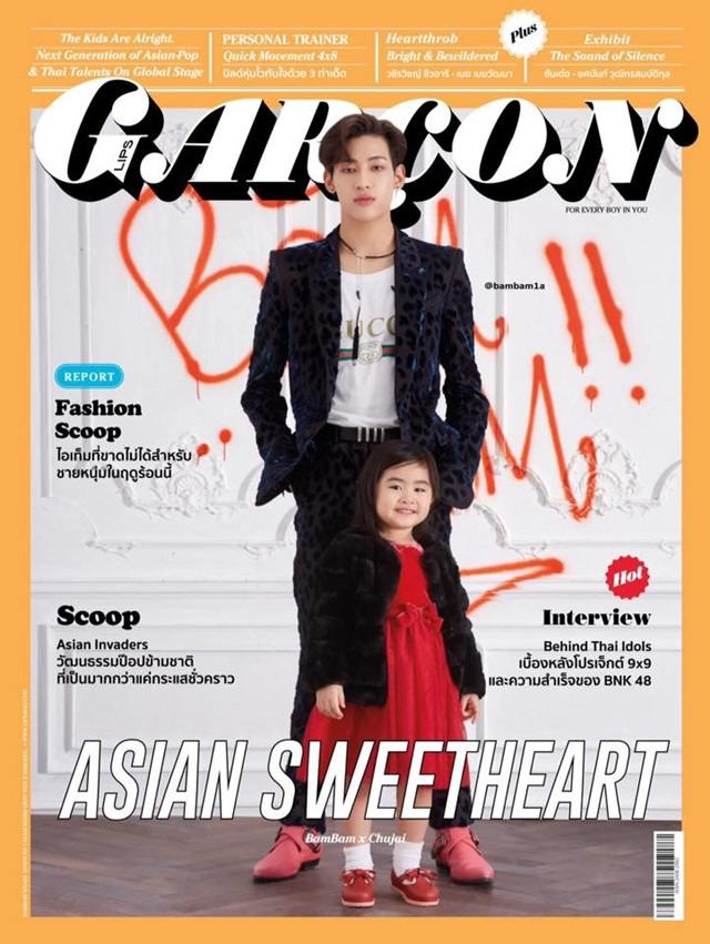 แบมแบม & น้องชูใจ @ Lips Gar&ccedil;on no.35 March 2018