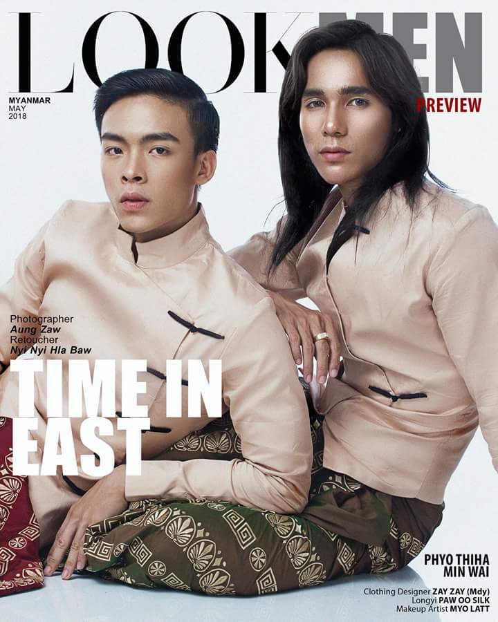 แฟชั่นหนุ่มMyanmar