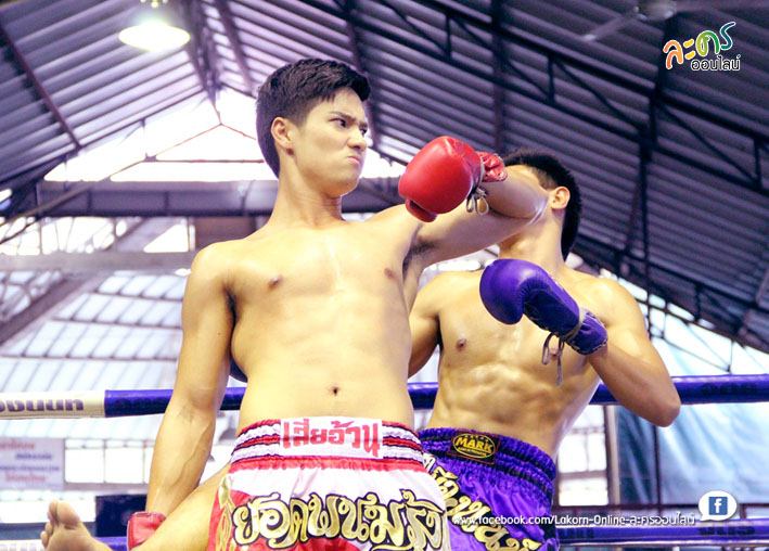 รวมเหล่าสามี..กับกีฬามวยไทย(รักๆๆๆ)
