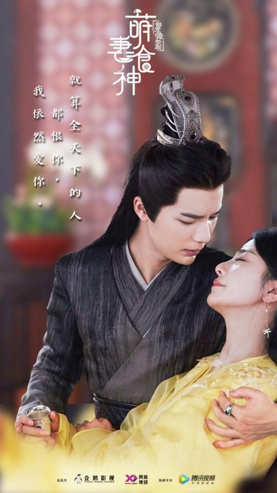 ละคร เมนูรัก เมนูเลิฟ Cinderella Chef 《萌妻食神》 2017 7