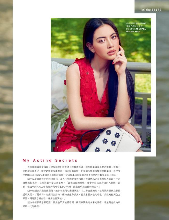 ใหม่-ดาวิกา โฮร์เน่ @ Cosmopolitan HK March 2018