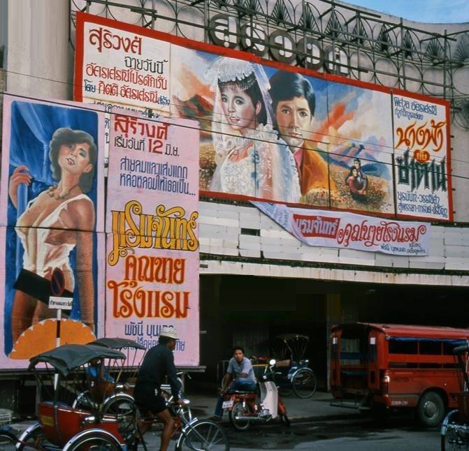 โรงภาพยนตร์สุริวงศ์ เชียงใหม่ ปี พ.ศ.2528
