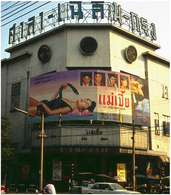 โรงหนังศาลาเฉลิมกรุง ปี 2532