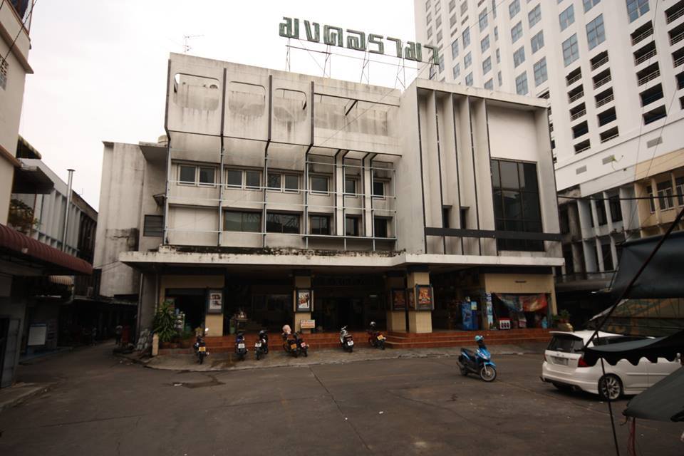 โรงหนังมงคลรามา สะพานควาย ปี -