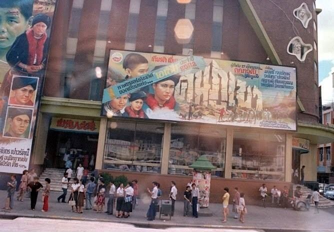 โรงภาพยนตร์แกรนด์ ปี 2522