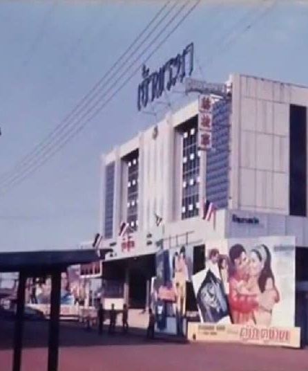 โรงหนังเจ้าพระยา ปี -
