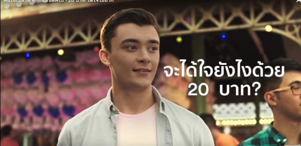 คนนี้คือใคร
